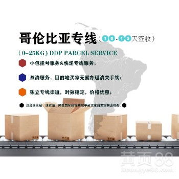 骆驼物流 稳定高效的上海至哥伦比亚跨境小包货运专家