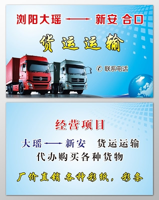 物流名片设计 专业货运代理服务的视觉呈现